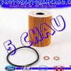 11427840594 loc dau BMW E60 E61 E63 E64